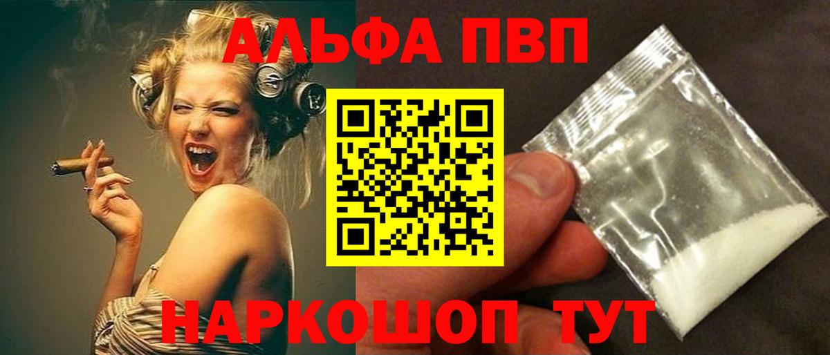 Alpha PVP Соль  Бузулук  APVP кристаллы  A PVP  Alpha-PVP Соль 