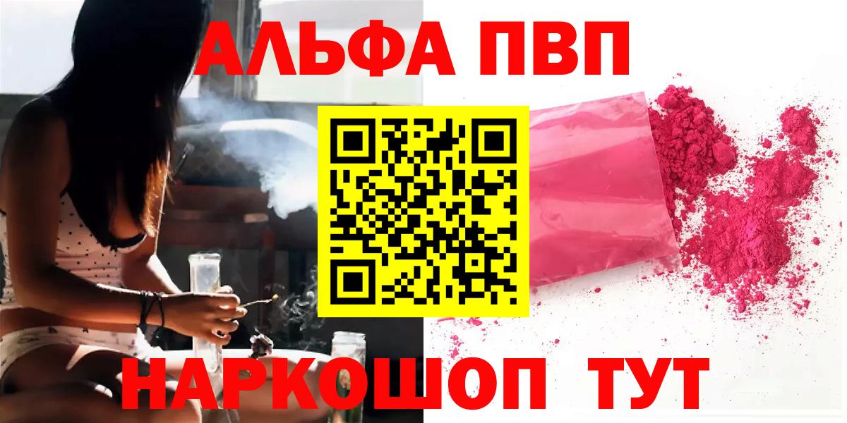 Alpha-PVP  Альфа ПВП СК КРИС  Бузулук  APVP крисы CK  Вход с VPN  Альфа ПВП VHQ 