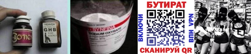 Бутират GHB Бузулук