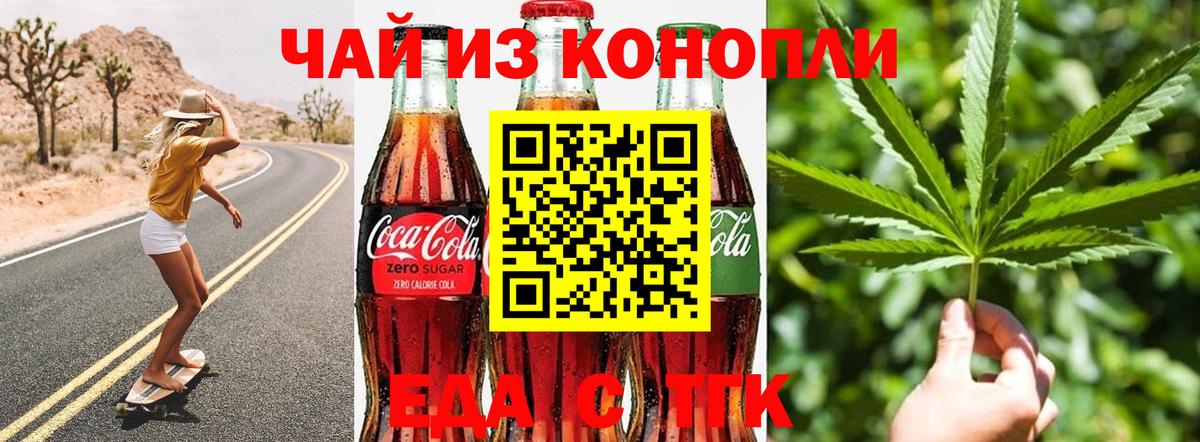 Печенье с ТГК конопля  Бузулук 