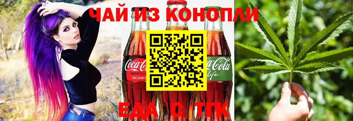 Cannafood марихуана  Вход с VPN  Бузулук 