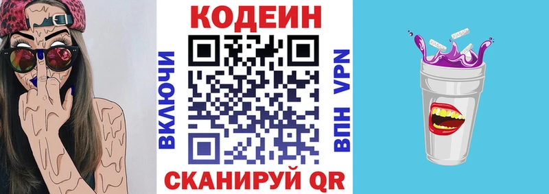 цены наркотик  Бузулук  Кодеин Purple Drank 