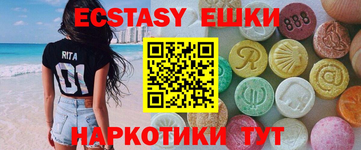 Ecstasy MDMA Бузулук