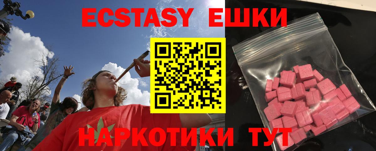 Экстази  Вход с VPN  Экстази TESLA  Бузулук  Ecstasy TESLA 