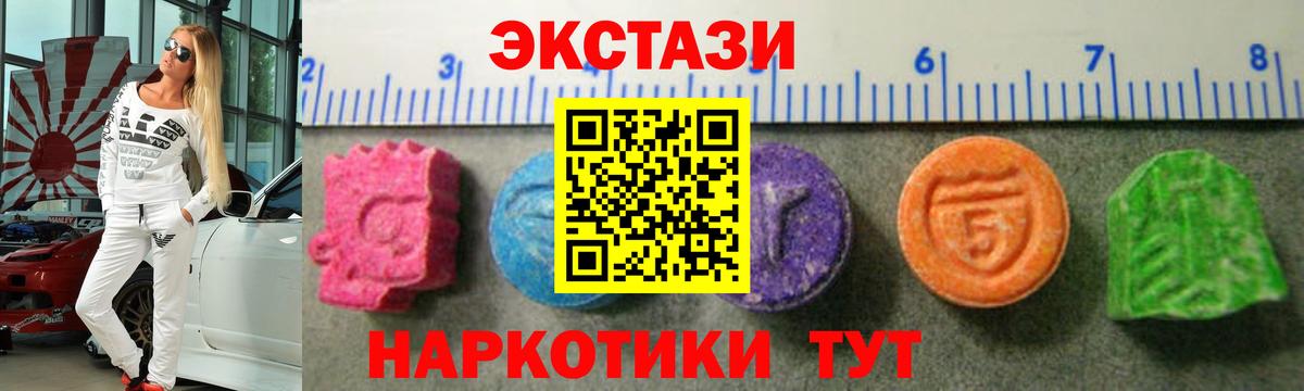 Ecstasy таблы  ЭКСТАЗИ  Ecstasy таблы  мега вход  Бузулук 