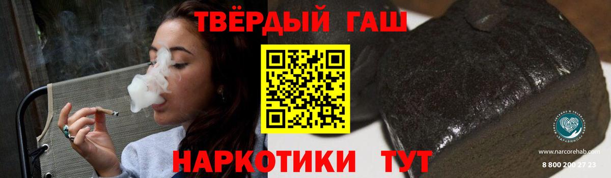ГАШИШ хэш Бузулук