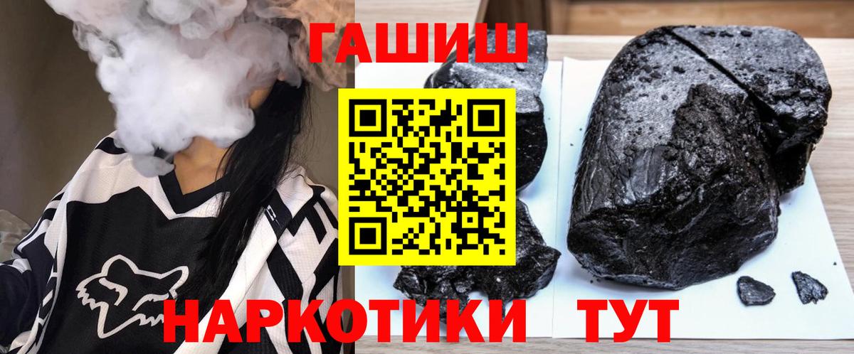 ГАШИШ 40% ТГК  ГАШ ice o lator  ГАШ  Бузулук 