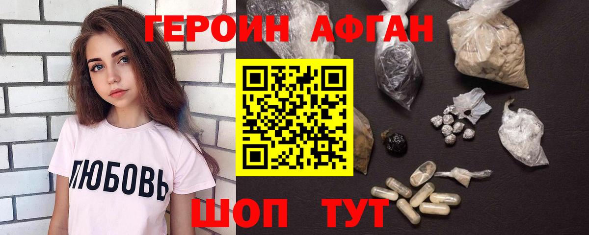 Героин Heroin  Бузулук 