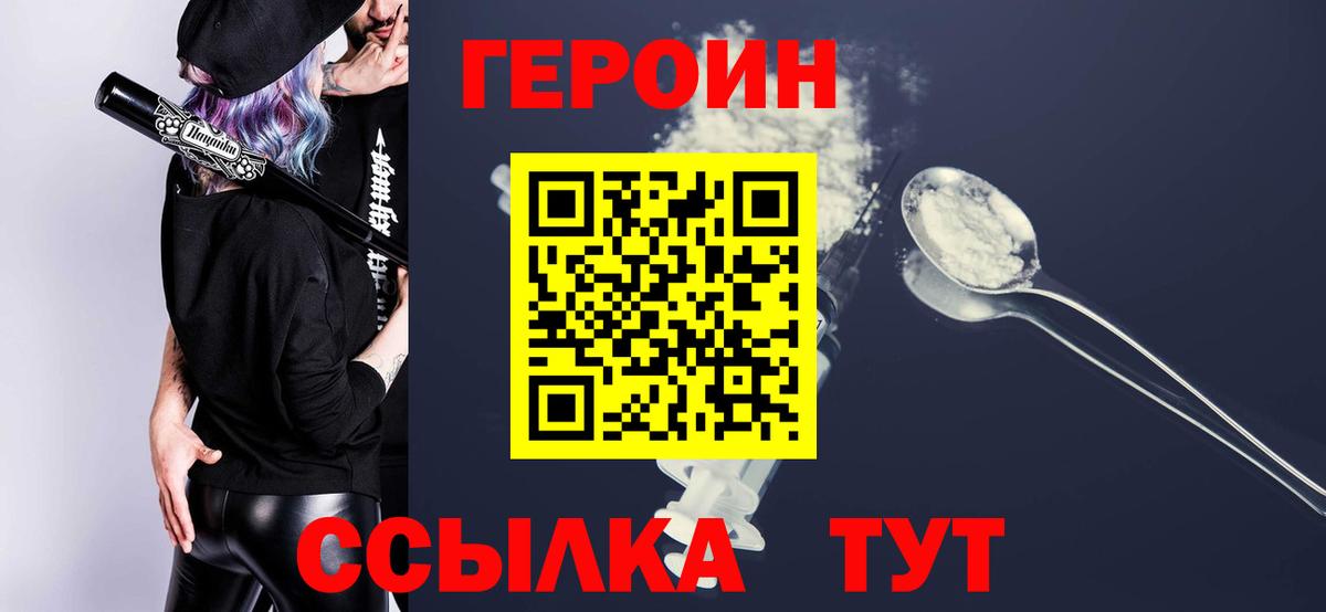 Героин афганец Бузулук