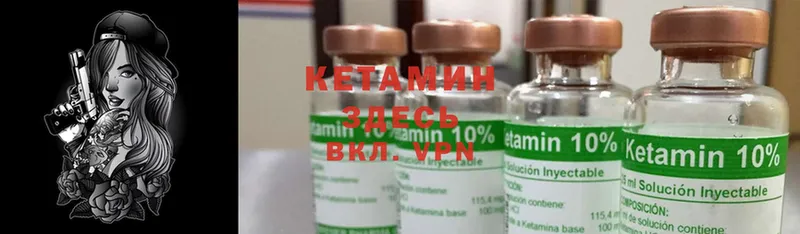 Кетамин ketamine  Бузулук 