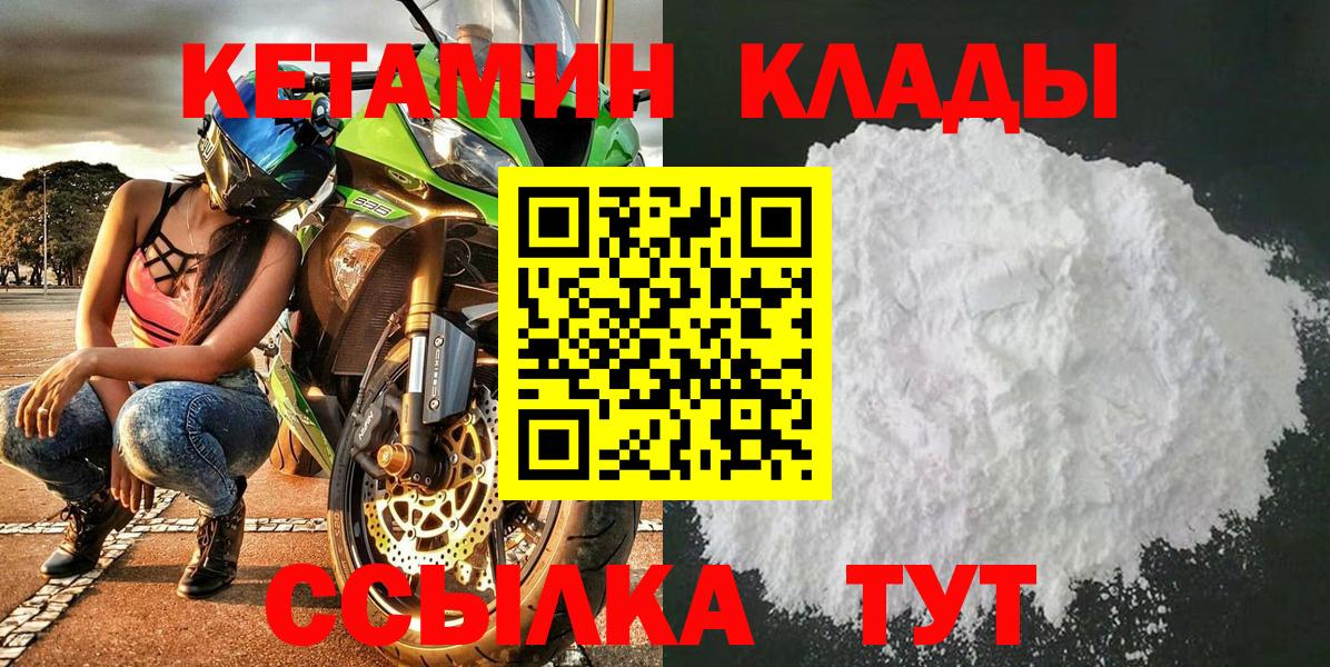 КЕТАМИН VHQ  Бузулук  Кетамин ketamine 