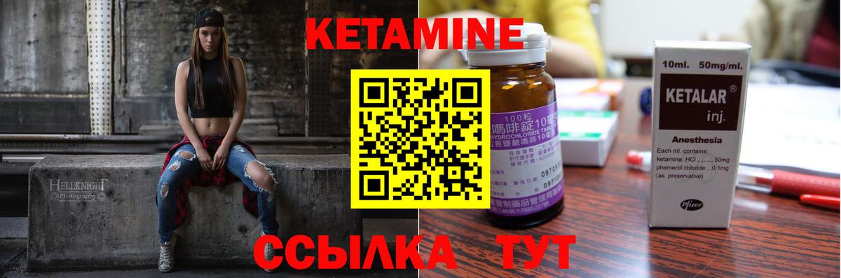 КЕТАМИН ketamine Бузулук