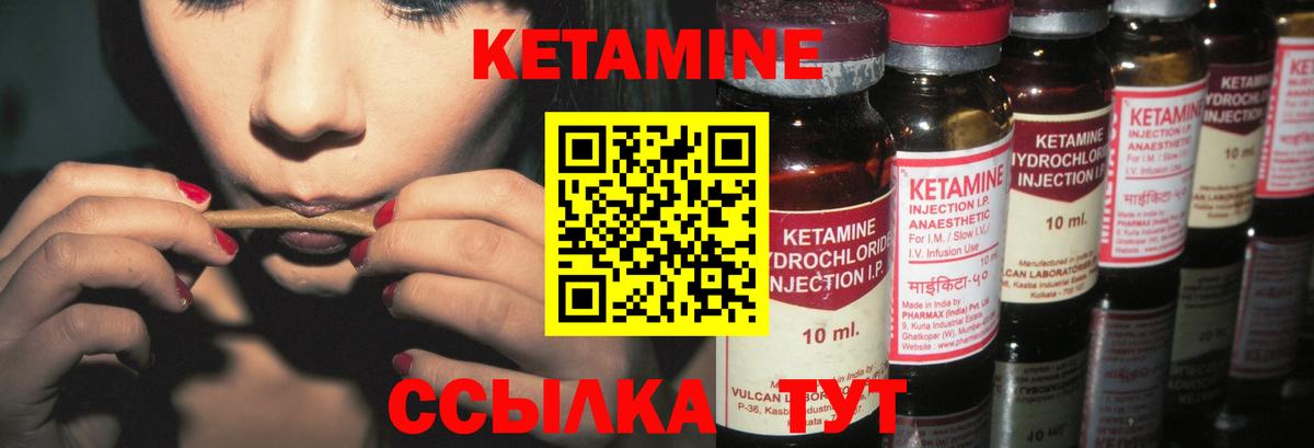 КЕТАМИН VHQ  КЕТАМИН ketamine  Бузулук  Вход с VPN 