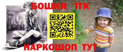 бошки Балашиха