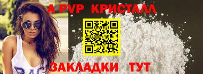 мефедрон VHQ Апрелевка