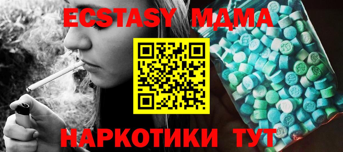 MDMA crystal Бузулук