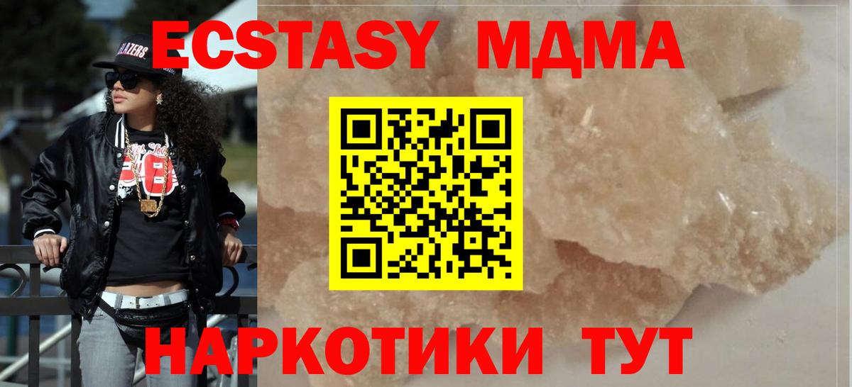 MDMA молли  Бузулук  MDMA  МДМА молли 