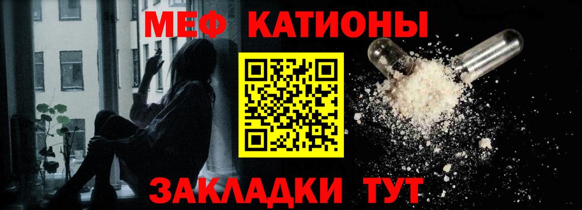 МЯУ-МЯУ  Бузулук  Мефедрон mephedrone  Меф 