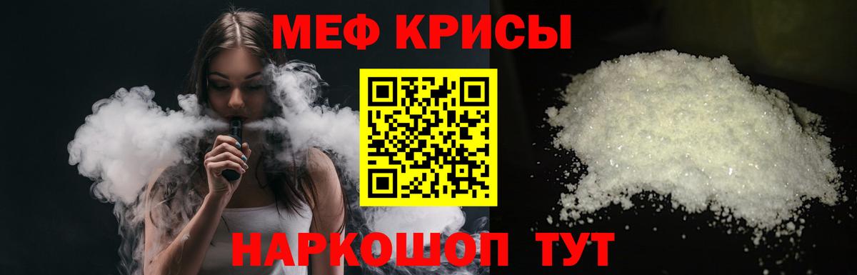 Бузулук  Мефедрон mephedrone  Вход с VPN  МЕФ  МЯУ-МЯУ  Мефедрон мяу мяу 