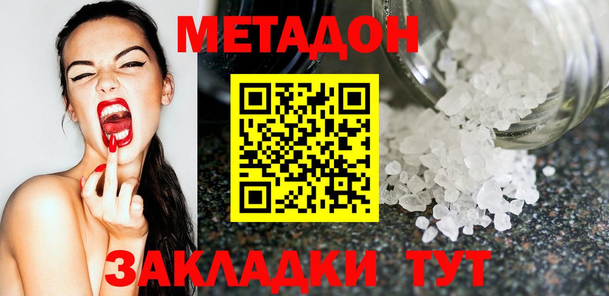 Бузулук  Метадон кристалл  Вход с VPN 