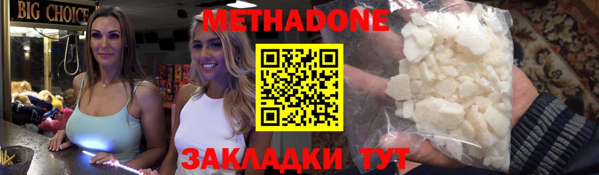 Метадон methadone Бузулук