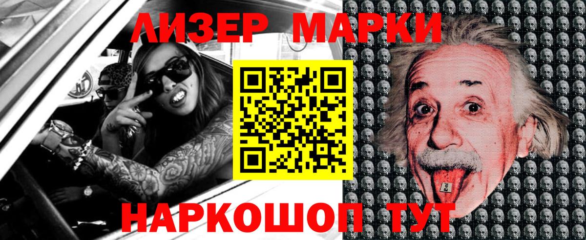 Наркотические марки 1,5мг  Бузулук 