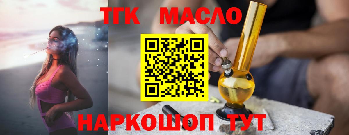 ТГК вейп Бузулук