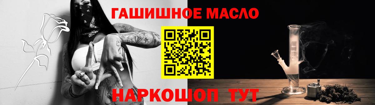ТГК гашишное масло  Вход с VPN  Бузулук  ТГК гашишное масло 