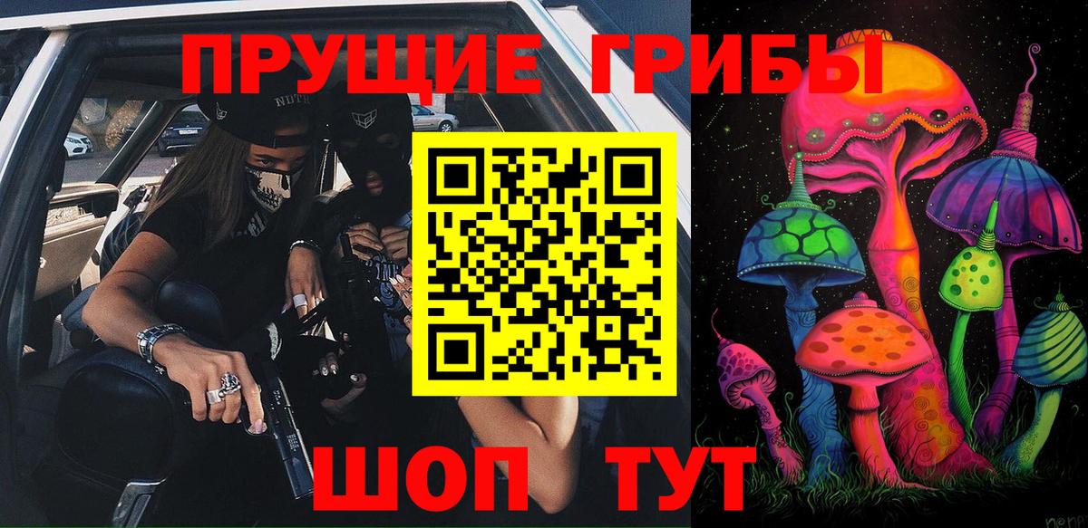 Галлюциногенные грибы ЛСД  Псилоцибиновые грибы MAGIC MUSHROOMS  Вход с VPN  Бузулук 