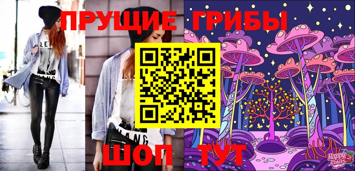 Галлюциногенные грибы мухоморы  Бузулук 